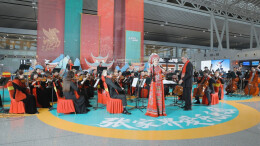 落地见景，长沙黄花国际机场交响乐迎客