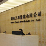 天泽集团联合湖南工大助力株洲服饰跨越发展