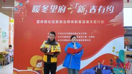 望城区：50名新就业群体代表及社区志愿者共庆新春