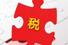 国家税务总局：2月25日起可预约办理2025年度个税汇算