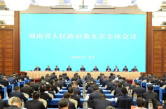 省政府第九次全体会议举行 毛伟明讲话