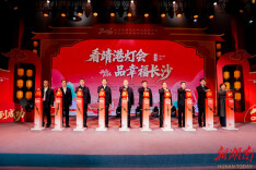 长沙新春灯会启幕！158项文旅活动邀您“欢喜过大年”