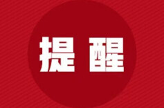停水通知：长沙城南这些地方将停水10小时