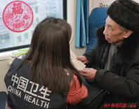 慢火车变身“健康专列” 怀化市“慢火车·载爱行 新春健康服务进万家”活动精彩纷呈