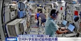 “太空出差”已超三个月 神二十一乘组完成多项实验与维护