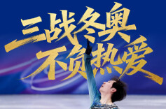 不负热爱！致敬三战冬奥的金博洋