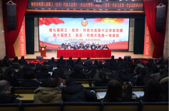 严基稳进聚合力——怀化市中心医院（怀化市肿瘤医院）“双代会”启新篇