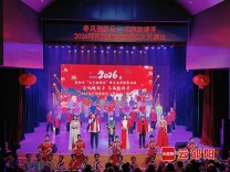 春风催骏马 艺苑绽群芳——2026年邵阳市迎新春群众文艺演出精彩上演