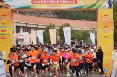 2026茶陵云阳山垂马登山大会启幕