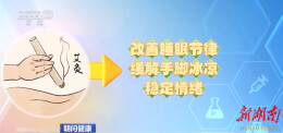 艾灸不是人人能做：分清体质、避开误区，这样做的才安全有效→