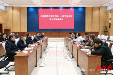 武陵：中国联通中南研究院、上海智柚科技来访座谈会举行