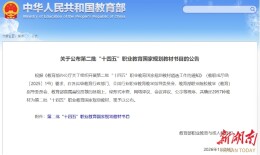 常德职院《中医护理》教材入选第二批职业教育国家规划教材书目