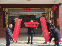 “送福迎春，爱在洣江”茶陵县洣江街道选调生开展2026年春节活动