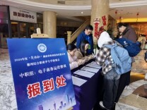 数智电商竞风采 技能匠心筑未来——2026年度“楚怡杯”湖南省职业院校技能竞赛郴州综合职业中专学校赛点电子商务运营赛项举行