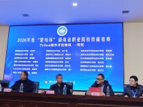 湖南交通职院智能交通学院在2026年“楚怡杯”高职组技能竞赛中取得佳绩
