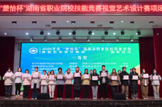 2026年“楚怡杯”湖南省职业技能竞赛“视觉艺术设计”赛项在怀化职院闭幕