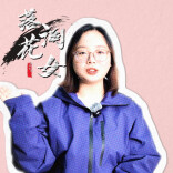 神秘湘西故事会丨被誉为湘西三大民俗之一，你知道落花洞女吗