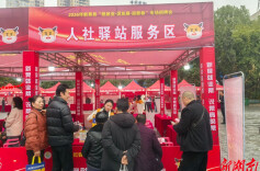 春风送岗暖侗乡  归雁筑梦启新程——2026年新晃“稳就业、促发展、迎新春”专场招聘会侧记