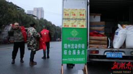 破解偏远山区物资流动难题 靖州流动供销服务车发车