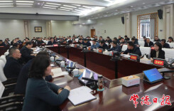 常德市传达省两会精神会议召开