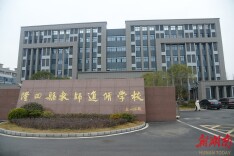 隆回县教师进修学校新校园正式投用