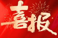 保“价”护航！衡阳市市场监管局价格监督检查科获评全国先进