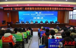 2026年度“楚怡杯”湖南省职业院校技能赛项收官 常德职院双赛道揽获4枚金牌