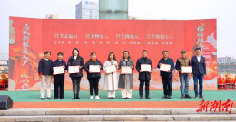 长沙斑马湖社区新春活动暖意浓：赏年俗、赞榜样、享文化、倡文明