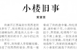 湘江周刊·湘韵丨小楼旧事