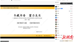 桑植县小学语文名师工作室首期线上读书分享会圆满举行