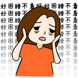 要命！更年期一到，我直接和睡眠“决裂”了