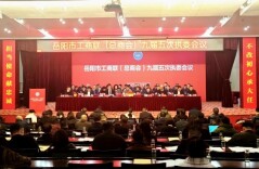 推动“十五五”开局之年岳阳民营经济再上新台阶 ——岳阳市工商业联合会（总商会）九届五次执委会议召开