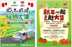 “春节来郴州·福城乐悠游”新闻发布会③丨“郴品郴味·供销大集”春节专场亮点纷呈 “五心”服务助力乡村振兴