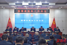 强基固本开新局，提质增效启新程！湘潭县税务工作会议召开