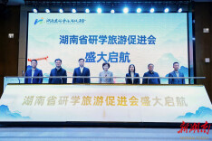 湖南省研学旅游促进会在长沙正式成立