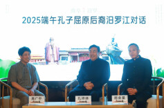 孔屈后裔汨罗江对话，荣登2025年度十大诗歌新闻