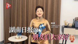 杨澜倾情推荐，邀您共赴湖南《古村年味》之旅