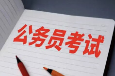 2026湖南省公务员招录计划调整公告