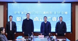 娄底市牵手湖南省数据产业集团 政企协同共筑数据底座