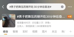 一片药掰开吃，差点要了他的命！医生提醒：这3种药绝不能掰开吃