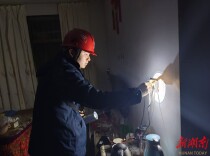 国网郴州供电公司：党员服务队寒夜抢修 温暖独居老人