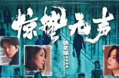 2026春节档电影片单发布