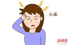 春节防晕又防痛 别让老毛病扫了兴