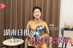 杨澜倾情推荐，邀您共赴湖南《古村年味》之旅