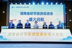 湖南省研学旅游促进会成立