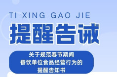 长沙年夜饭预订火爆 市场监管部门提醒：不得以任何形式设置最低消费