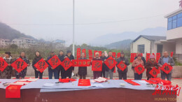 桑植县举办“文艺强基”新时代新春联“百千万”艺术工程写春联、送祝福主题公益活动