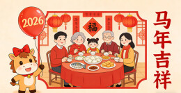 马年春节健康指南⑨｜一杯四季消食茶 轻松化解脾胃“甜蜜负担”