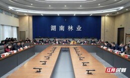 湖南被国家林业和草原局评为年度实绩突出省份，位列全国第一