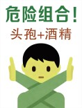 马年春节健康指南⑩｜新春佳节“药”知道：这些用药误区，千万别踩！